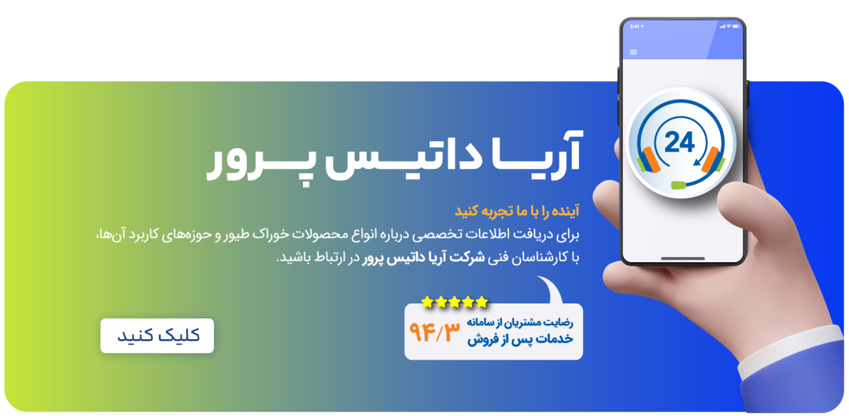 رضایت مشتریان