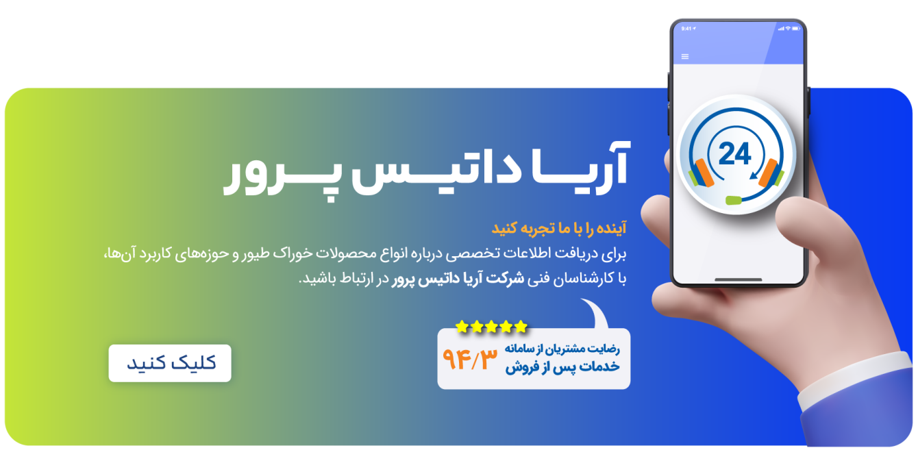 رضایت مشتریان